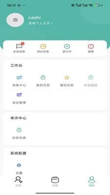 ��ҵagent(��ҵ�칫Ӧ��)v1.0.2 �ٷ������ͼ