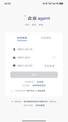 ��ҵagent(��ҵ�칫Ӧ��)v1.0.2 �ٷ������ͼ
