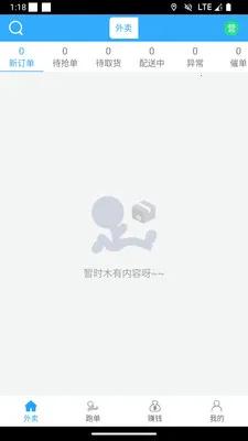��С���̼Ұ������ֻ���v1.1.3 �ֻ����ͼ