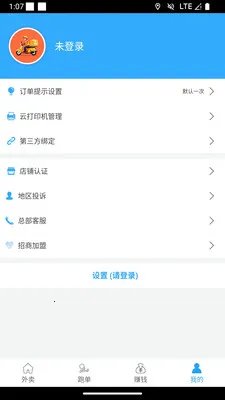 ��С���̼Ұ������ֻ���v1.1.3 �ֻ����ͼ