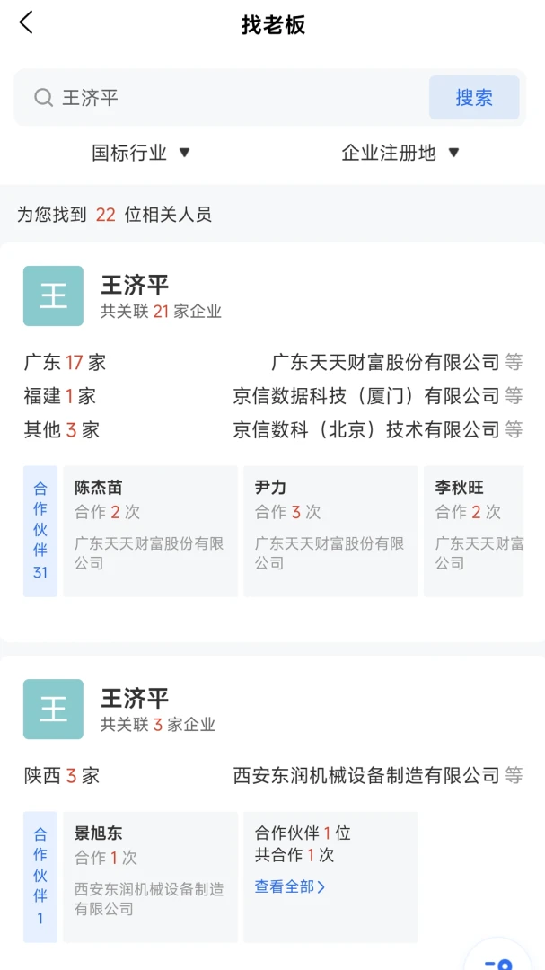 ���Ƕ�(��ҵ��Ӧ��ƽ̨)v1.1.4 ��Ѱ��ͼ