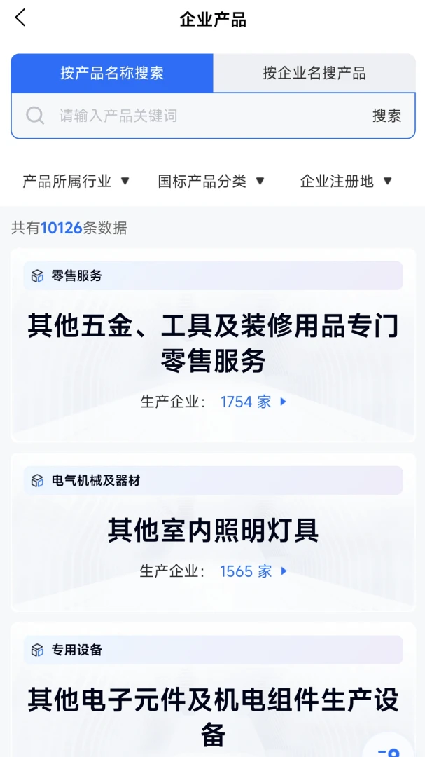���Ƕ�(��ҵ��Ӧ��ƽ̨)v1.1.4 ��Ѱ��ͼ