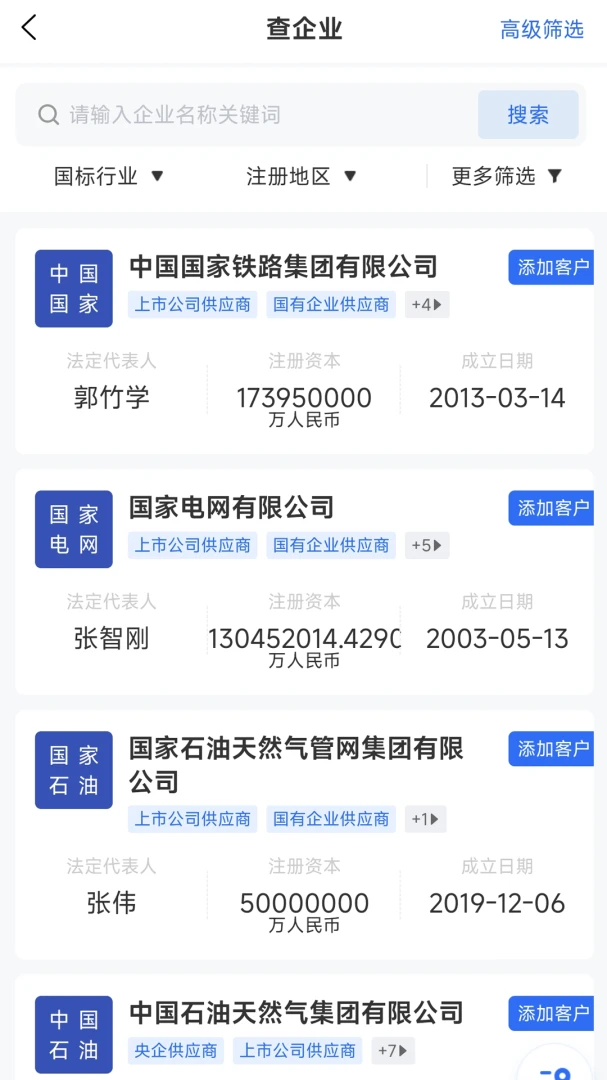 ���Ƕ�(��ҵ��Ӧ��ƽ̨)v1.1.4 ��Ѱ��ͼ