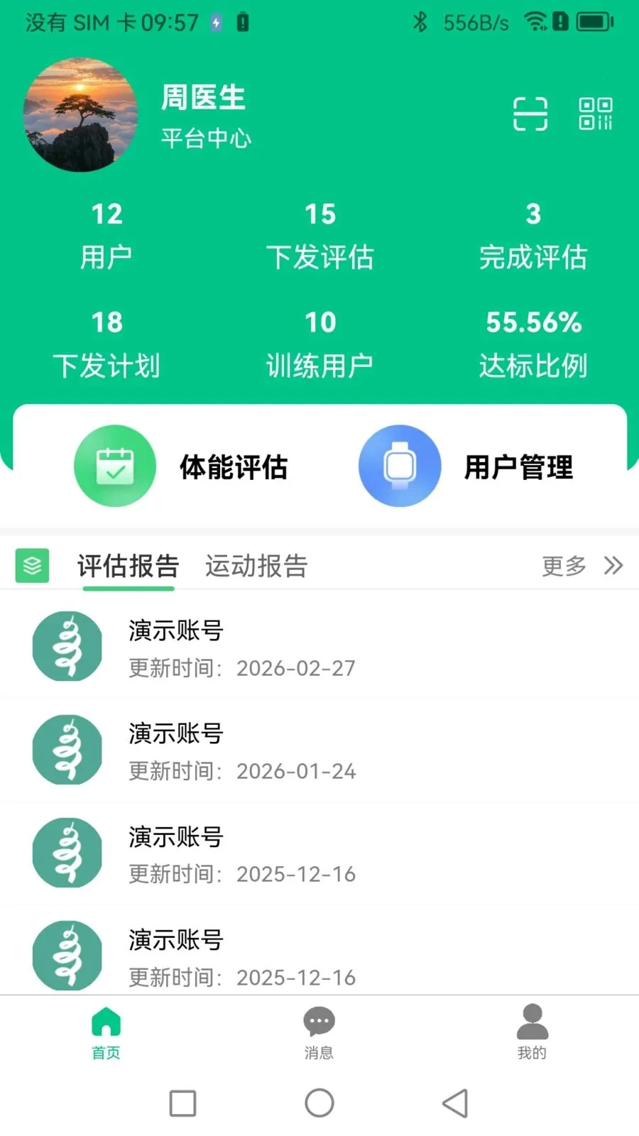 Boosterר�Ҷ������ֻ���v1.1.0 ��׿���ͼ
