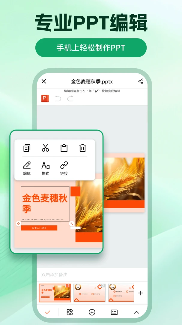ChatPPT����(PPT��������)v2.2.4 ��׿���ͼ