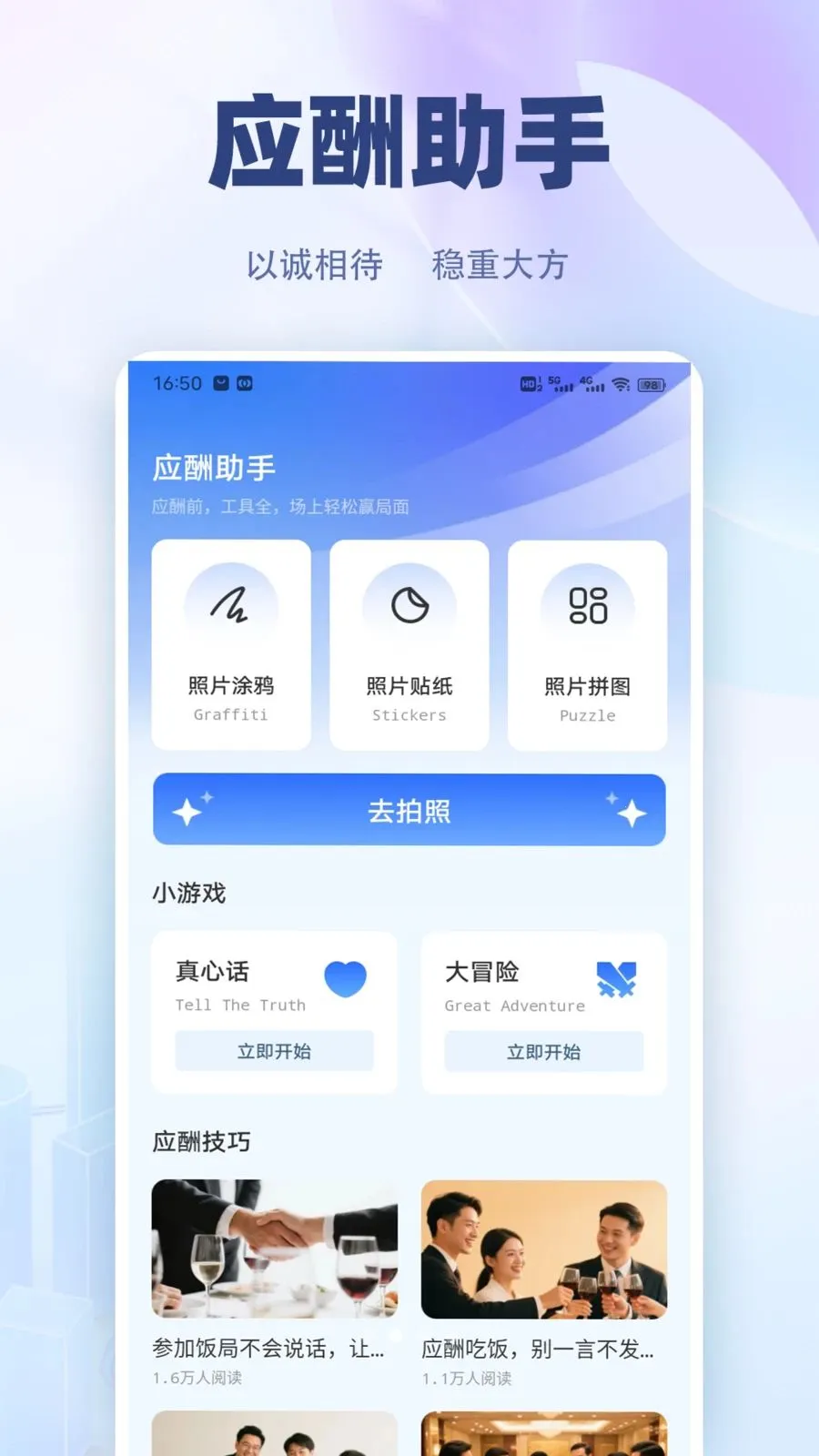 �������컰����׿���ֻ���v1.0.4 ��Ѱ��ͼ