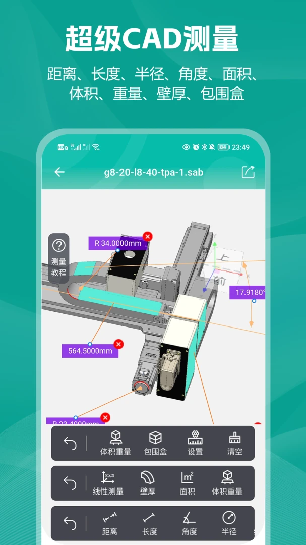 С��CAD��ͼ�����ֻ���v2.0.2 �ٷ������ͼ