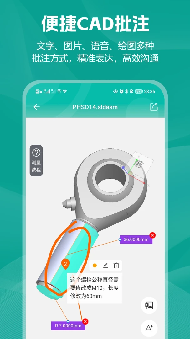 С��CAD��ͼ�����ֻ���v2.0.2 �ٷ������ͼ
