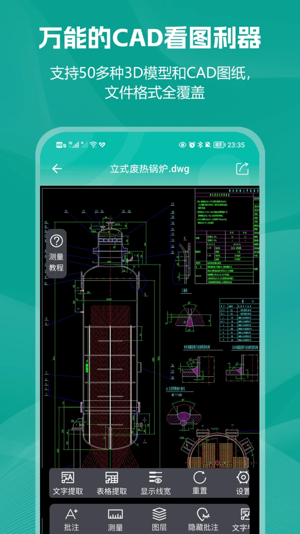 С��CAD��ͼ�����ֻ���v2.0.2 �ٷ������ͼ