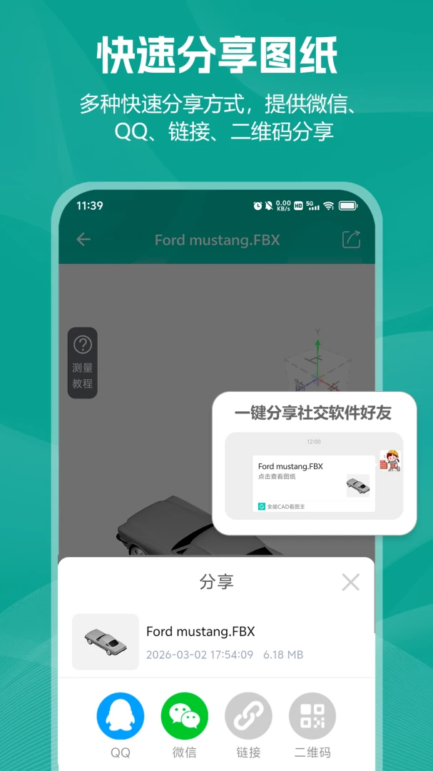 С��CAD��ͼ�����ֻ���v2.0.2 �ٷ������ͼ