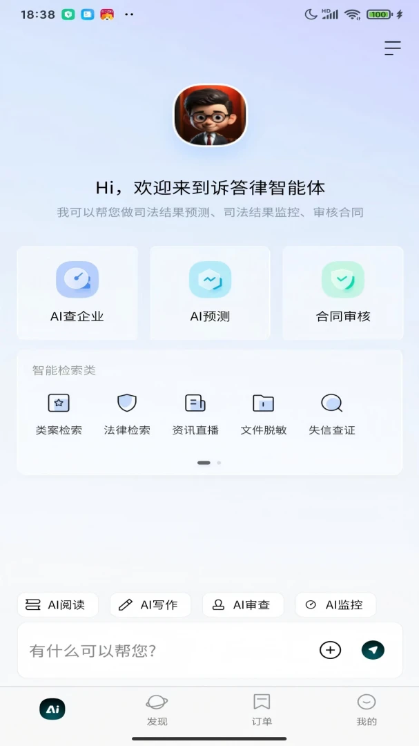 �ߴ���(������Ϣƽ̨)v2.00.22 �ٷ������ͼ