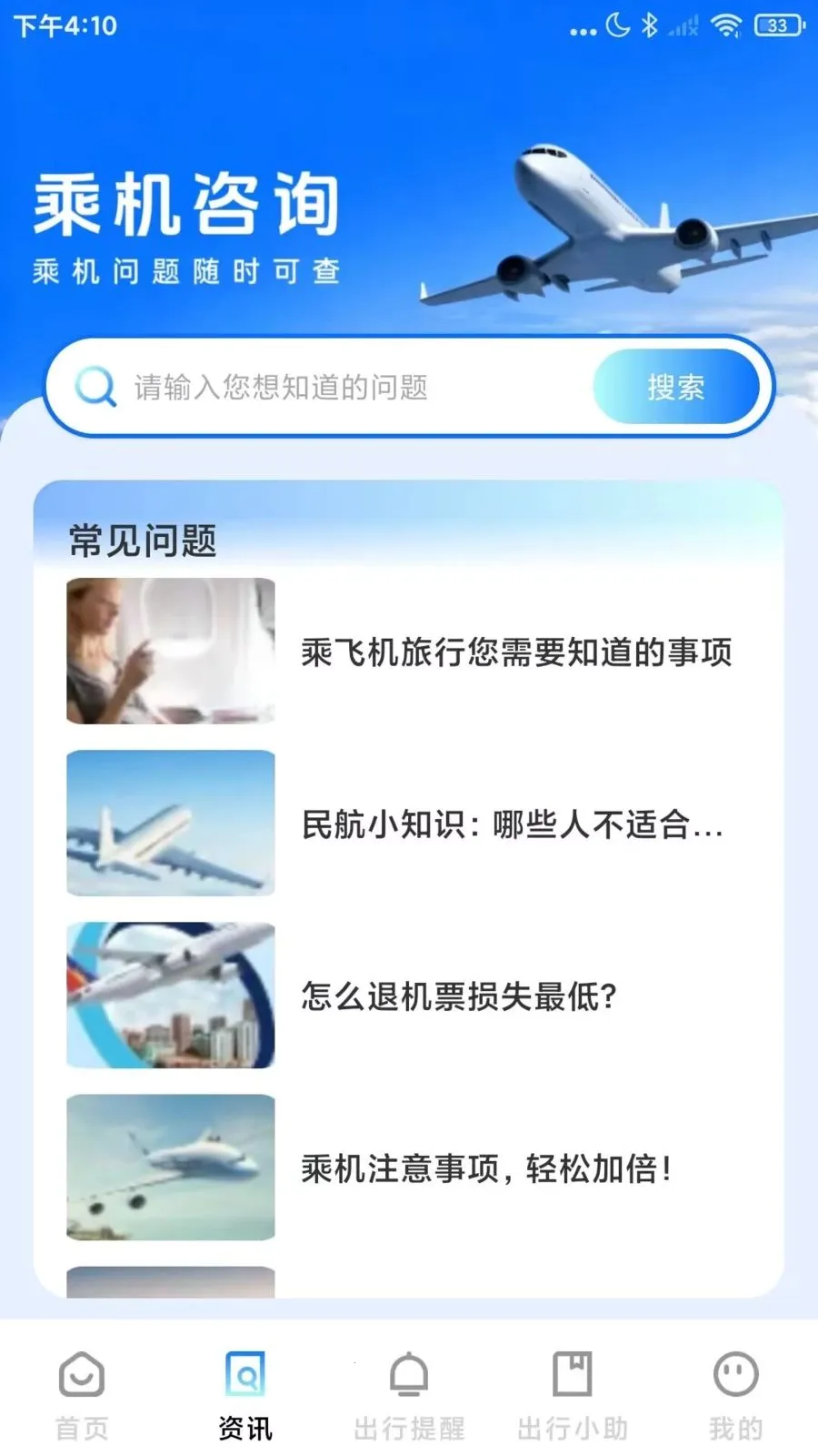 �ؼۻ�Ʊ��ѯ��Ʊ2026���°汾v1.0.4 ��׿���ͼ
