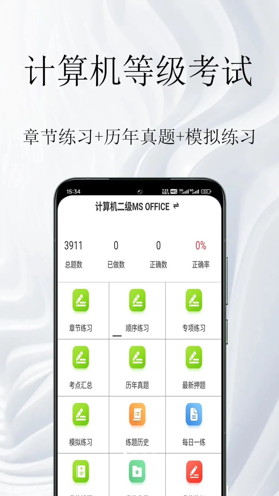 ������ȼ����������(������������)v1.0.1 ��׿���ͼ