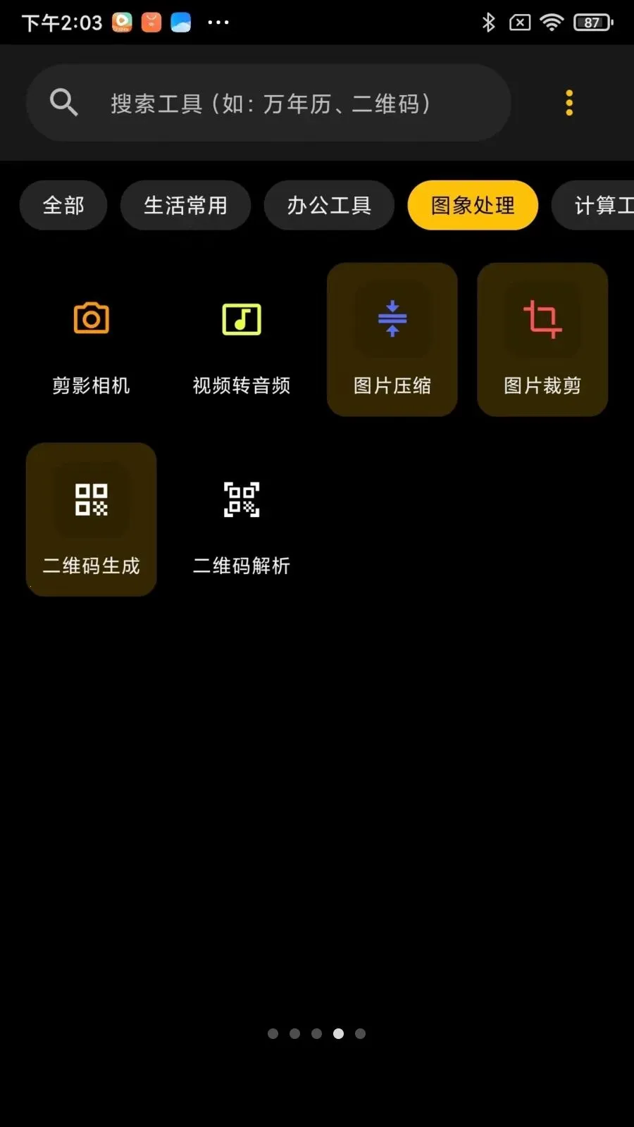 ��������(�๦���ֻ�������)v2.1.4 ��׿���ͼ