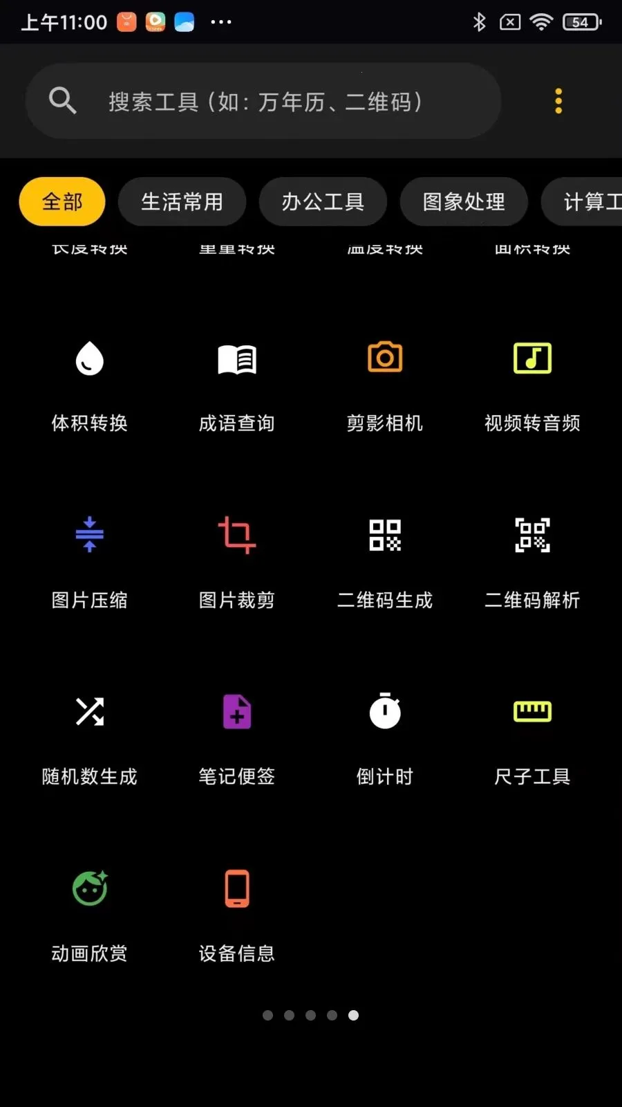 ��������(�๦���ֻ�������)v2.1.4 ��׿���ͼ