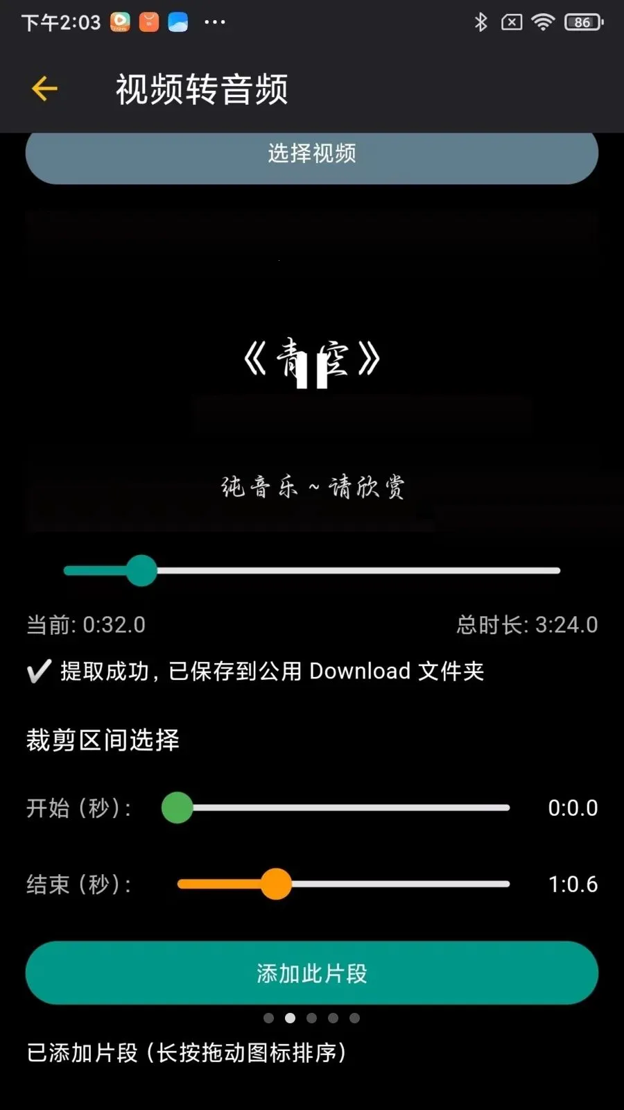 ��������(�๦���ֻ�������)v2.1.4 ��׿���ͼ