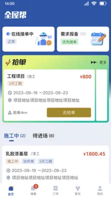 ȫ�ݰ�˰�(�ǻ۹���APP)v1.3.11 ��׿���ͼ