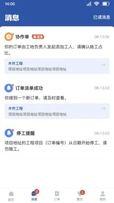 ȫ�ݰ�˰�(�ǻ۹���APP)v1.3.11 ��׿���ͼ