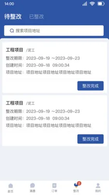 ȫ�ݰ�˰�(�ǻ۹���APP)v1.3.11 ��׿���ͼ