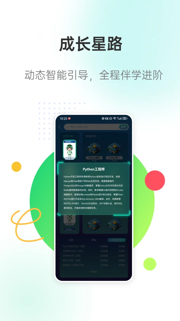 �����ǽ�(���ֻ�У԰ƽ̨)v3.1.1 �ٷ������ͼ