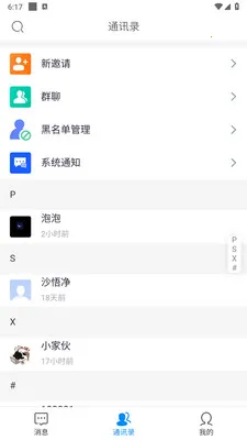 ������ʱͨѶ���������ֻ���v1.0.6 ��Ѱ��ͼ