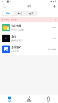 ������ʱͨѶ���������ֻ���v1.0.6 ��Ѱ��ͼ