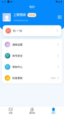 ������ʱͨѶ���������ֻ���v1.0.6 ��Ѱ��ͼ
