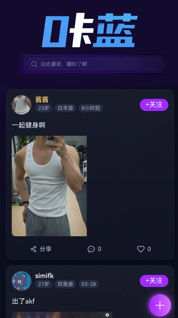 ����(ͬ�Խ���ƽ̨)v1.1.6 ��׿���ͼ