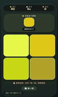 ��ɫƥ�乤��(ɫ��ƥ�䴳����Ϸ)v1.2.6 ��׿���ͼ