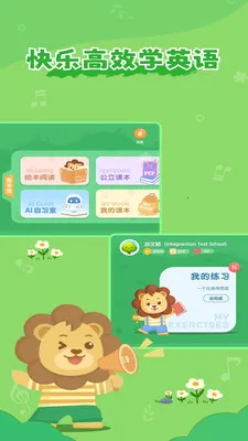 ��ʨ�ɳ�����(��ͯѧϰ����)v1.6.8 ��Ѱ��ͼ
