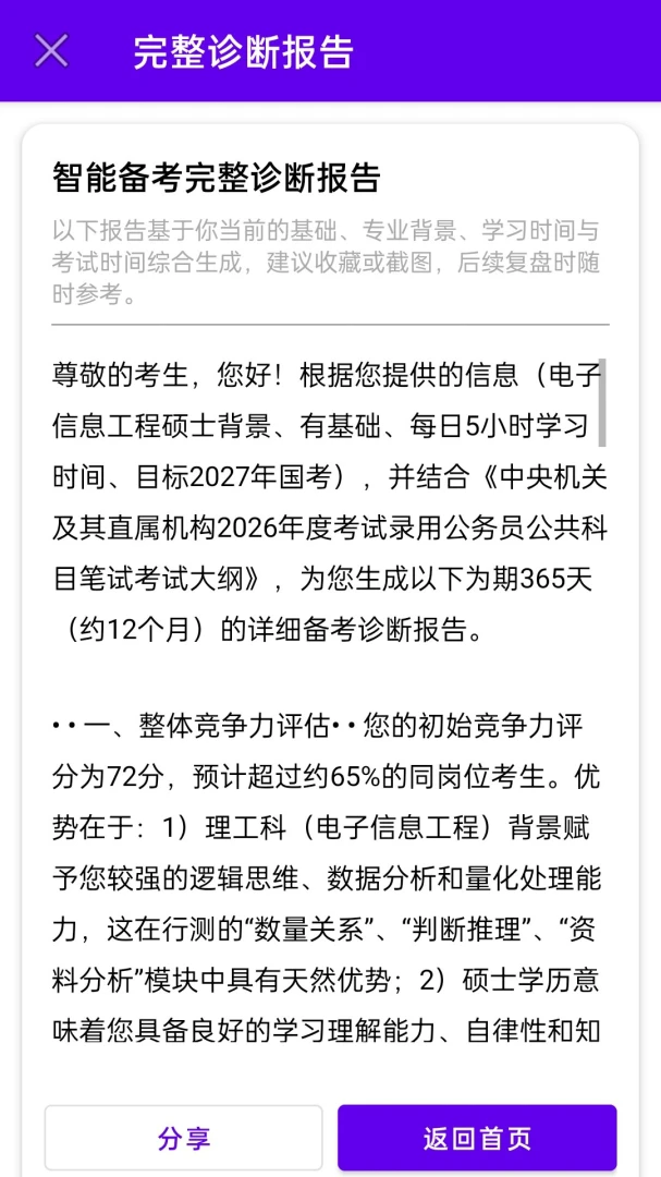 ��Կ���AI2026���°汾v1.0.1 �ֻ����ͼ