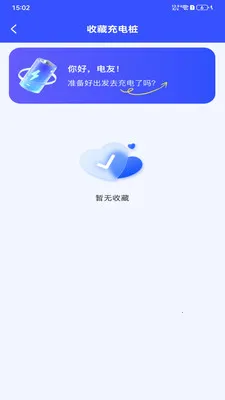 ���׮��Ѳ�ѯ(���׮��ѯ����)v1.0.0 ��׿���ͼ