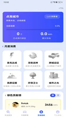 ���׮��Ѳ�ѯ(���׮��ѯ����)v1.0.0 ��׿���ͼ