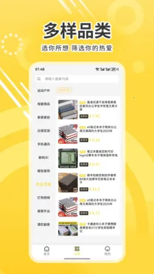 �����ѡ(��Ʒ�ʹ���ƽ̨)v1.0 ��׿���ͼ