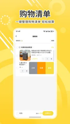 �����ѡ(��Ʒ�ʹ���ƽ̨)v1.0 ��׿���ͼ