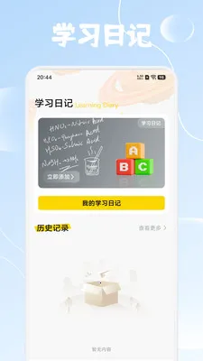����Ȥѧ(Ӣ��ѧϰ����)v1.4 �ֻ����ͼ