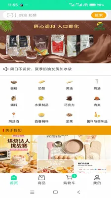 ����ʳƷ������2026���°汾v3.3.903 �ٷ������ͼ