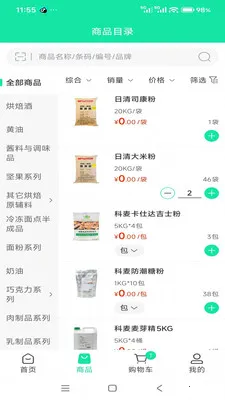 ����ʳƷ������2026���°汾v3.3.903 �ٷ������ͼ