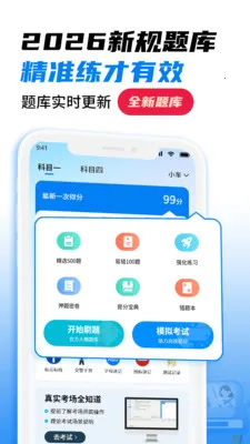��Ŀһȫ����(�ݿ�ˢ��APP)v1.4 ��Ѱ��ͼ