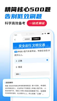 ��Ŀһȫ����(�ݿ�ˢ��APP)v1.4 ��Ѱ��ͼ