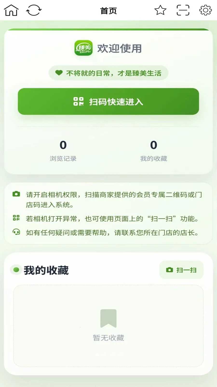��������2026�ٷ����°汾v2.0.1 ��׿���ͼ