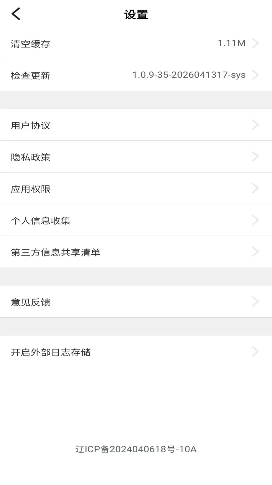 ��������2026�ٷ����°汾v2.0.1 ��׿���ͼ