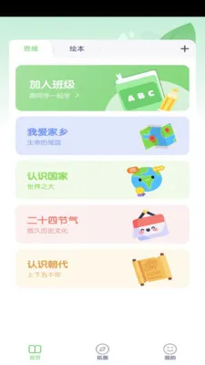 ���꼶��ѧ�²�(���꼶��ѧ�̲�)v3.1051.34.2 �ٷ������ͼ