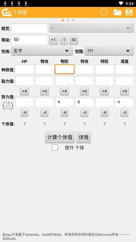 ORAS����ֵ�˺�������(�ڴ������˺�����)v1.2.2 ��Ѱ��ͼ