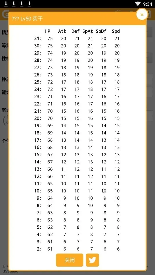 ORAS����ֵ�˺�������(�ڴ������˺�����)v1.2.2 ��Ѱ��ͼ