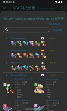 VGC��ս��������(VGC���ݲ�ѯ����)v1.1.17 �ֻ����ͼ