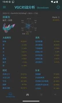VGC��ս��������(VGC���ݲ�ѯ����)v1.1.17 �ֻ����ͼ