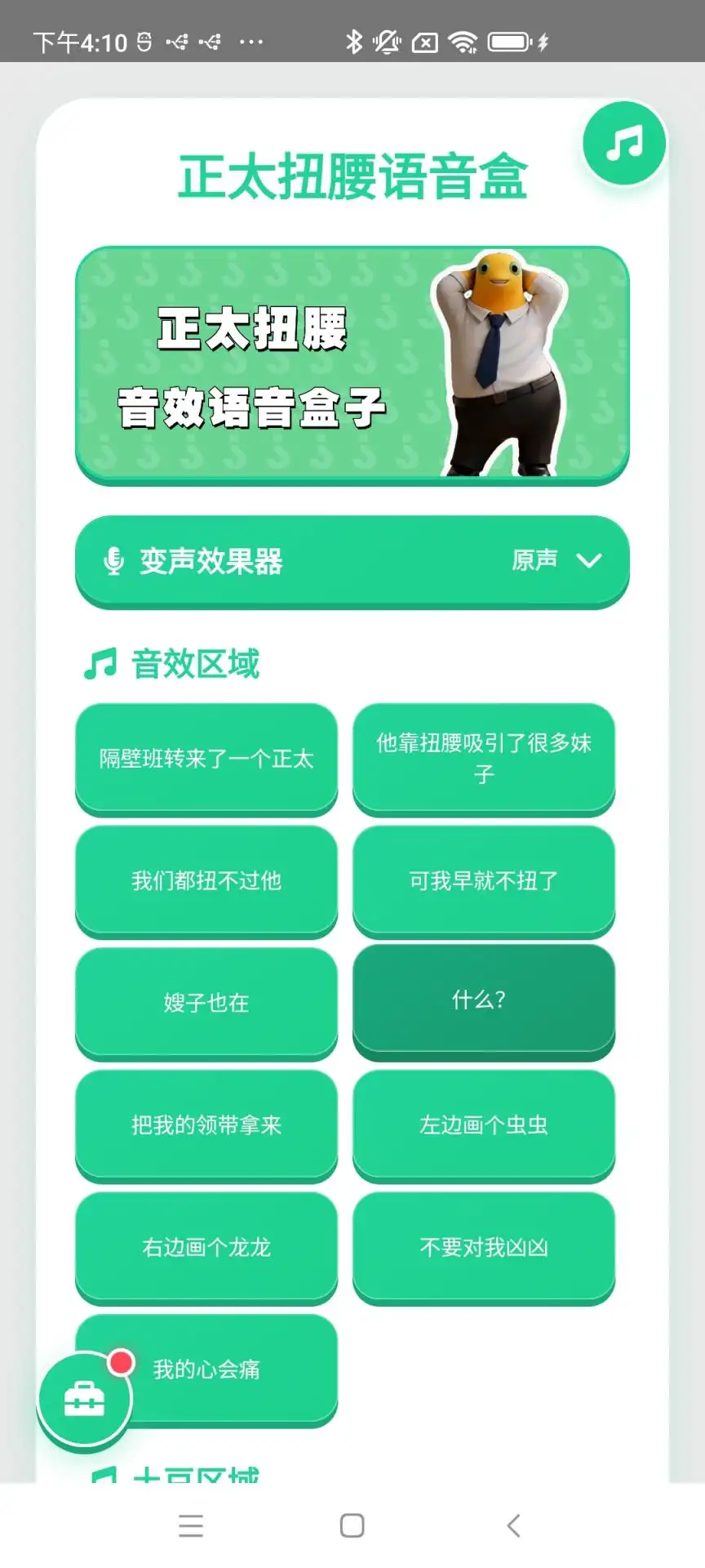 ��̫Ť�������������ֻ���v1.0.0 ��׿���ͼ