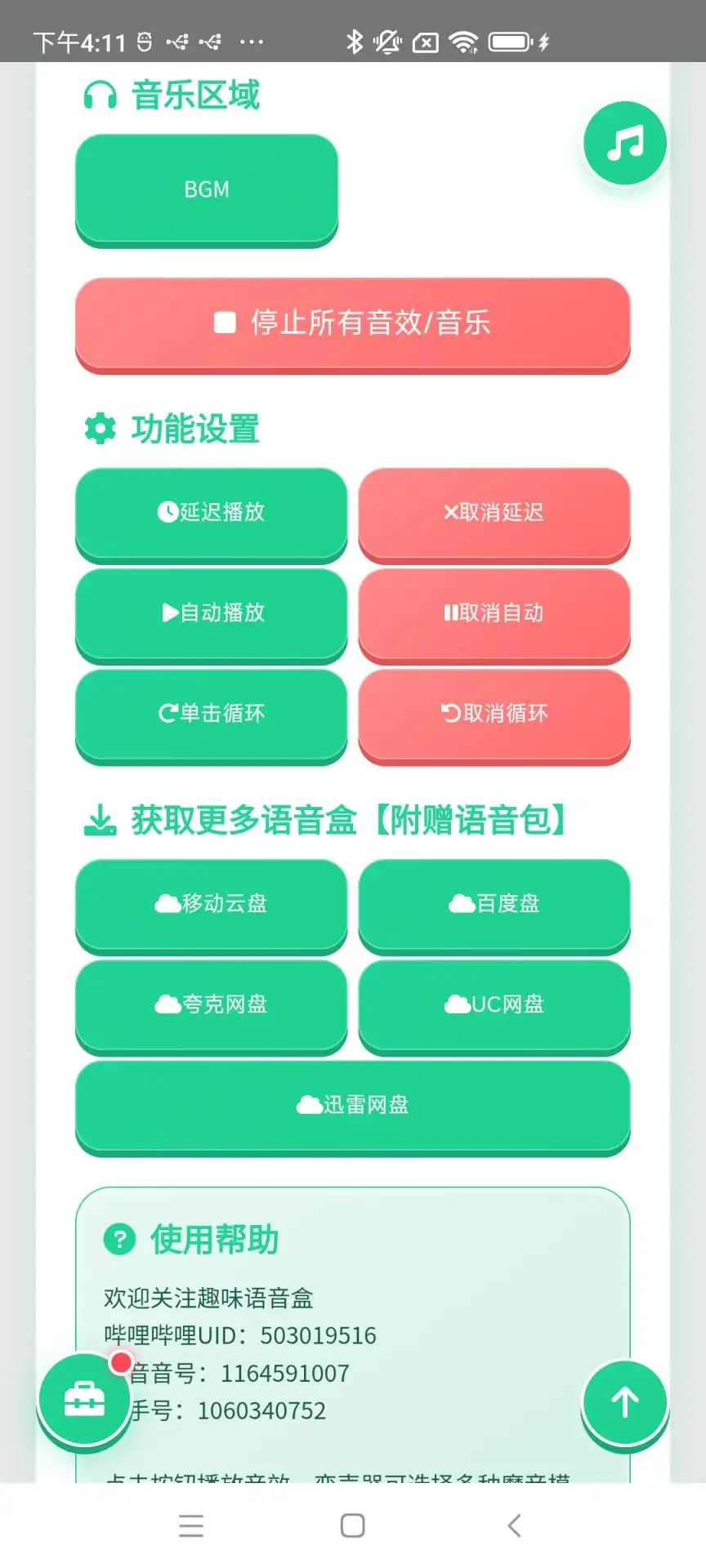��̫Ť�������������ֻ���v1.0.0 ��׿���ͼ