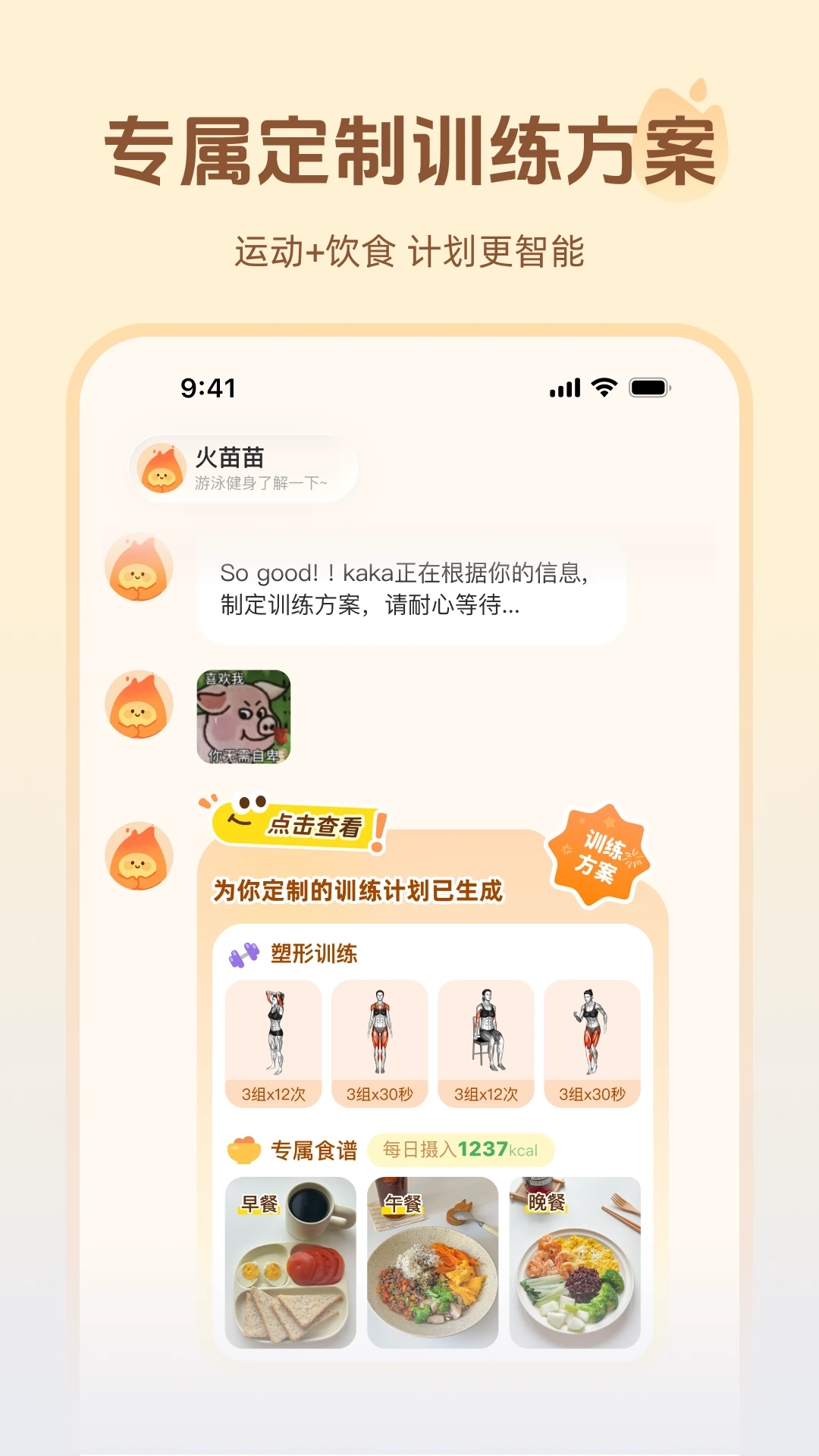 ����(�˶���������)v1.1.3 �ֻ����ͼ